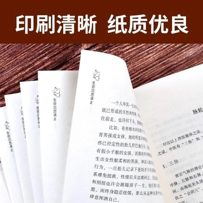 生命沉思录3册 从头到脚两册曲黎敏的书写给2012文化焦虑人体 从头到脚说健康两册(两本装)