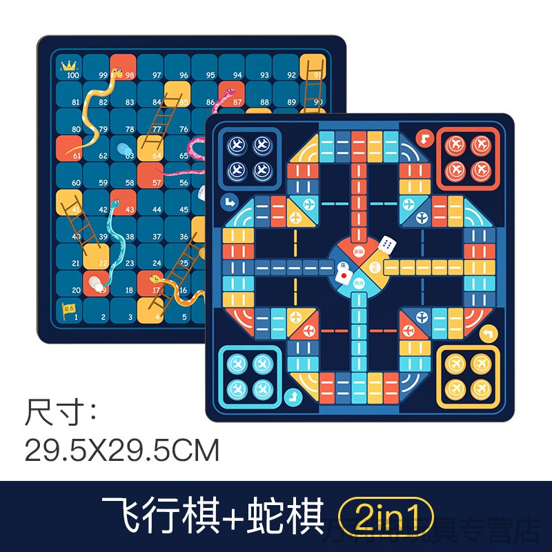 小朋友喜欢玩的飞行棋跳棋五子棋斗兽棋蛇棋类儿童玩具益1智二合一学生多功能游戏t