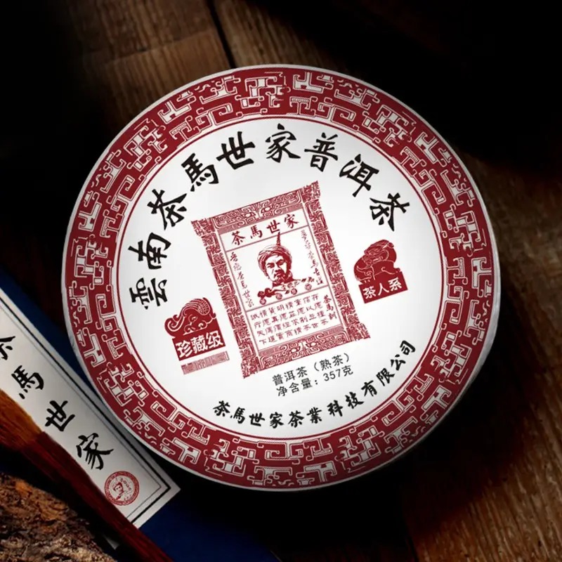 茶马世家珍藏级古树普洱熟茶饼礼盒357g_高清大图