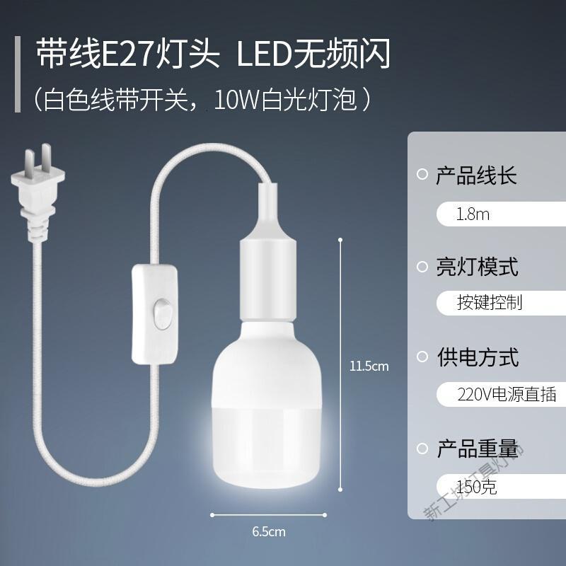 苏宁放心购 家用E27螺口灯头插座带开关吊灯悬挂灯座插头床头电源延长线灯口