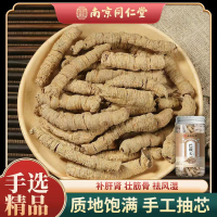 [3罐装]南京同仁堂 乐家老铺 巴戟天 160g/罐 新鲜巴戟肉干货男性滋补泡茶泡酒料煲汤搭配肉苁蓉锁阳人参鹿茸泡水煲汤
