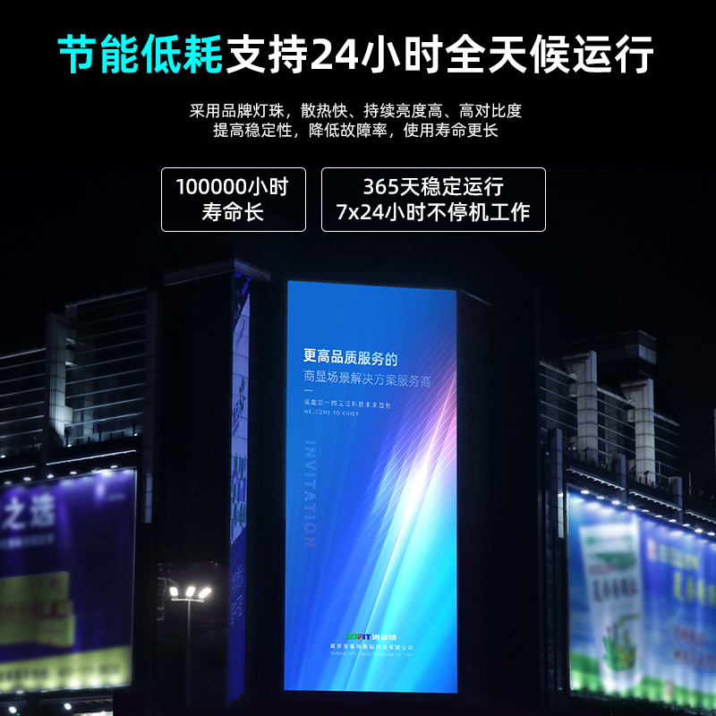 LED显示屏 洛菲特/LOFIT LFTHL25PW 全彩色显示屏 室外 100*100cm