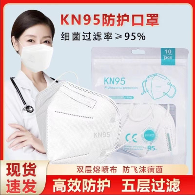 [正品]kn95口罩防护透气立体款一次性口罩新款成人不勒耳朵