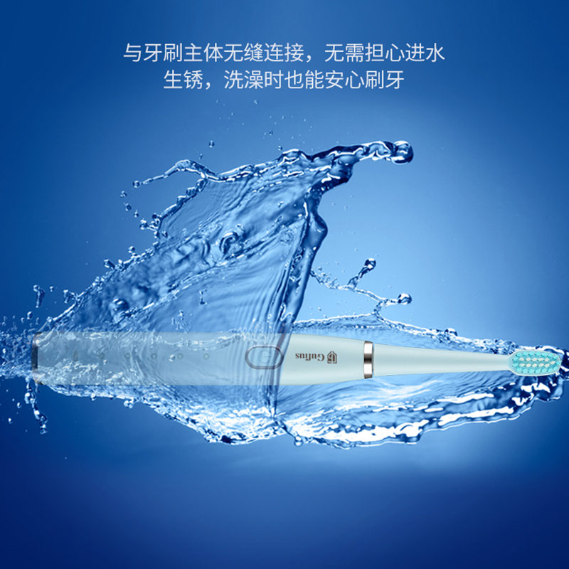 古菲斯-(GUFIUS)IPX7成人声波震动电动牙刷声波洁牙 柔感护龈 高效清洁 超长续航 电动牙刷GF5810T!高清大图