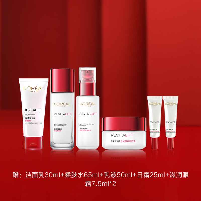 欧莱雅(L’OREAL)花木兰复颜抗皱紧致系列限量版礼盒(滋润眼霜15ml+滋润日霜50ml)