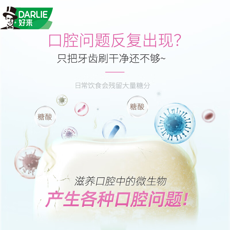 好来 茶倍健茉莉白茶牙膏90g高清大图