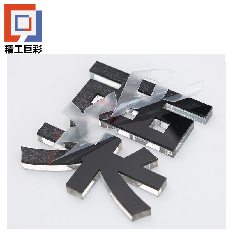 精工巨彩 立体标语水晶字 8mm 厘米高清大图