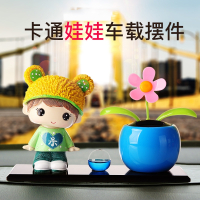 闪电客摇头汽车内摆件太阳能苹果花车上女士车载装饰品大全太阳花用品小