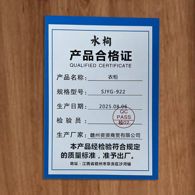 水枸 衣柜 SJYG-922 台高清大图