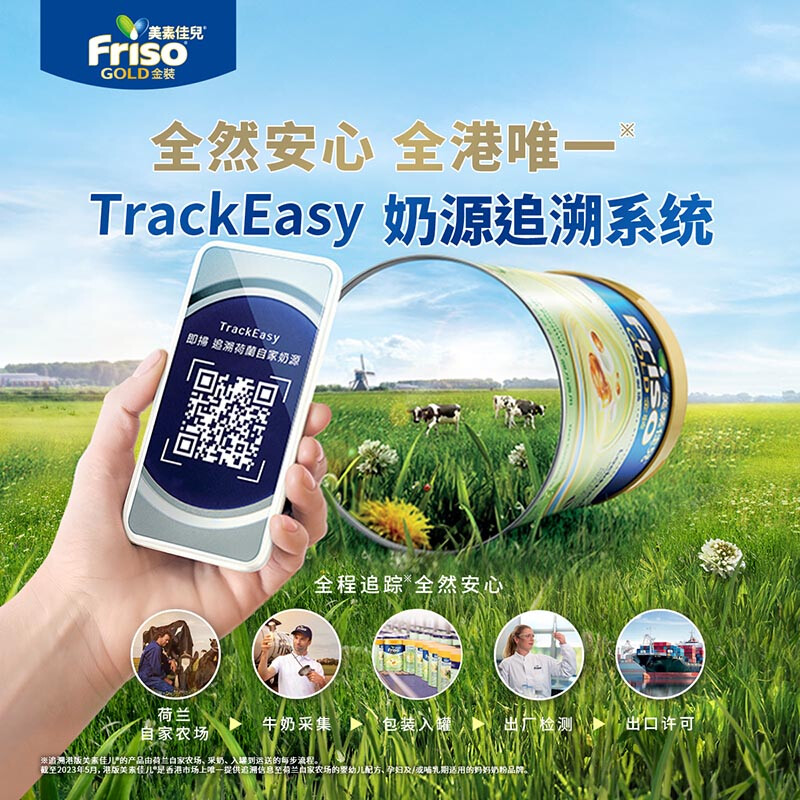 原装进口香港港版Friso美素佳儿金装较大婴儿配方奶粉2段800g(新升级)高清大图