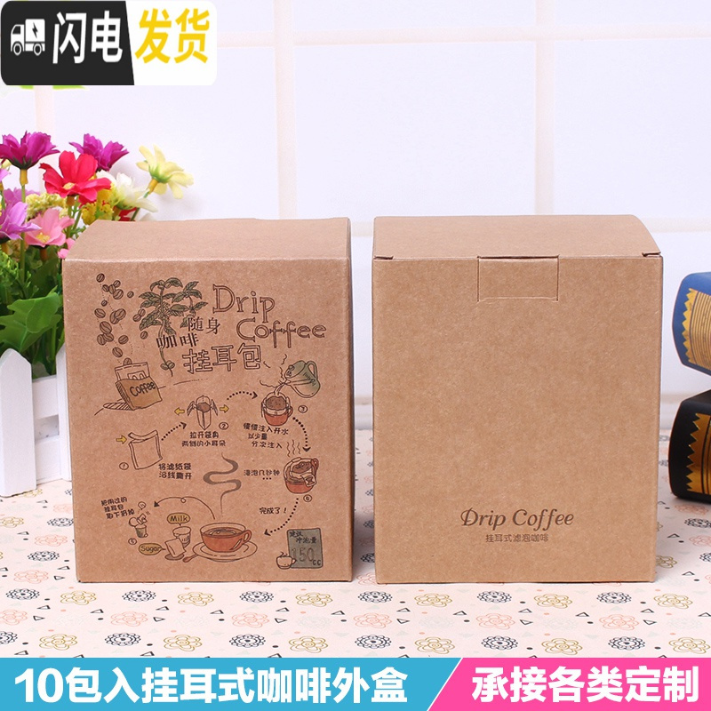 三维工匠咖啡袋外盒10只咖啡滤纸袋彩盒牛皮纸盒10包入挂耳咖啡包装盒 天蓝色公版天蓝色纸盒咖啡器具高清大图