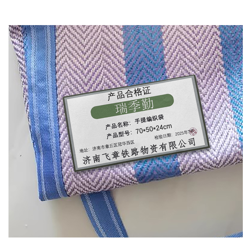 瑞季勤 手提编织袋 70*50*24cm 个高清大图