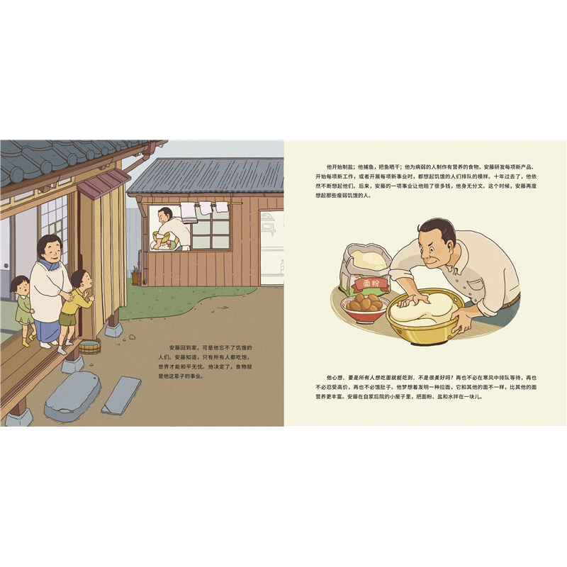 正版新书]诺贝尔科学馆:方便面是怎样发明的?(精)X陈郁如978高清大图