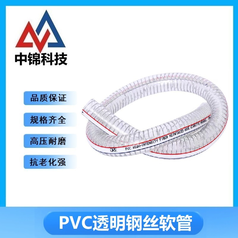 中锦科技 高强度透明钢丝软管透明塑料管 内径40mm[1.8寸]壁厚4.0mm 50米 卷