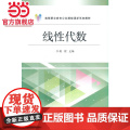 线性代数.胡煜/9787121411557电子工业出版社