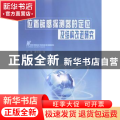 位置敏感探测器的定位及结构改进研究