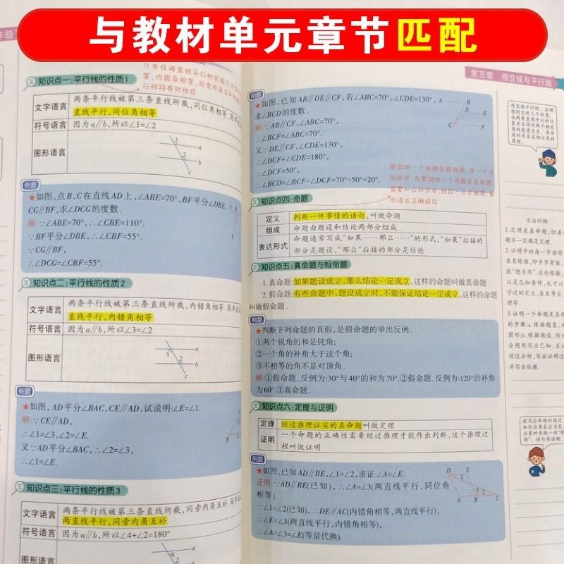 [9册]语数英物化史地政生 初中通用 [正版]2024初中学霸提分笔记初中全套9科语文数学英语 七八九年级上下册初一初二