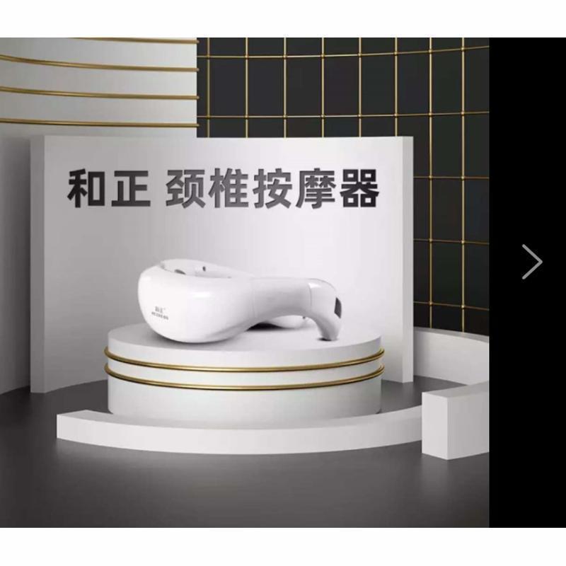 和正多功能颈椎按摩仪 HZ-JZA-1