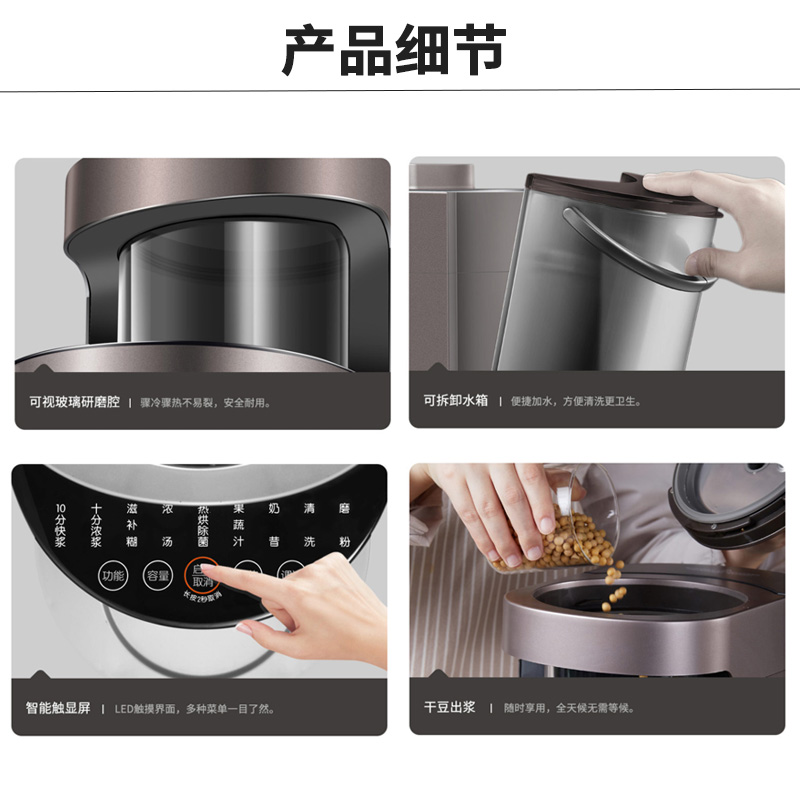 九阳(Joyoung)肖战同款 免手洗破壁机 低噪音不用手洗高端多功能预约热烘除菌榨汁机豆浆机Y1高清大图