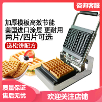 方形松饼机时光旧巷商用烤饼机3CM加厚华夫机华夫炉华夫饼机商用 4片(送配方+工具)