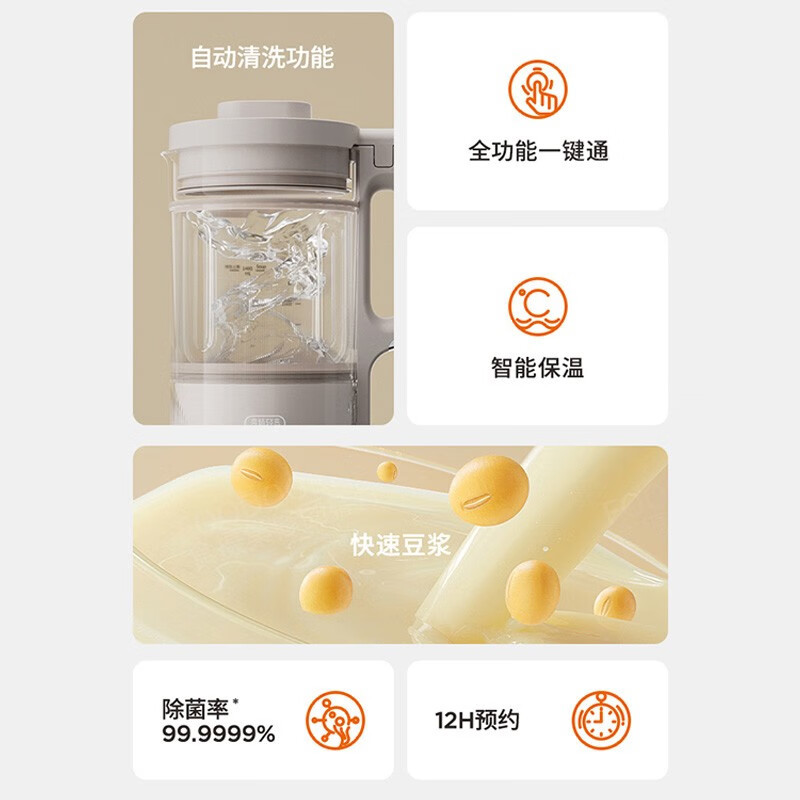 九阳(Joyoung)变频轻音罩破壁机家用榨汁机豆浆机辅食米糊机多重降噪触控彩屏纤薄底座太空系列破壁机B1高清大图