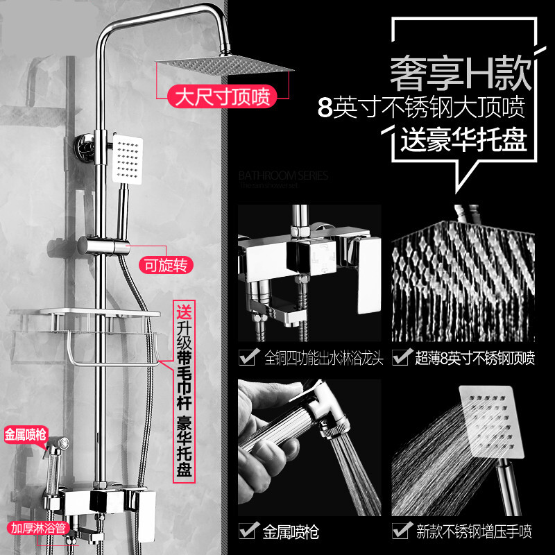洗浴手持全套喷头卫浴接头挂墙式冷热出水组合沐浴淋浴器花洒套装_6 【掌柜】奢享H款【四档妇洗