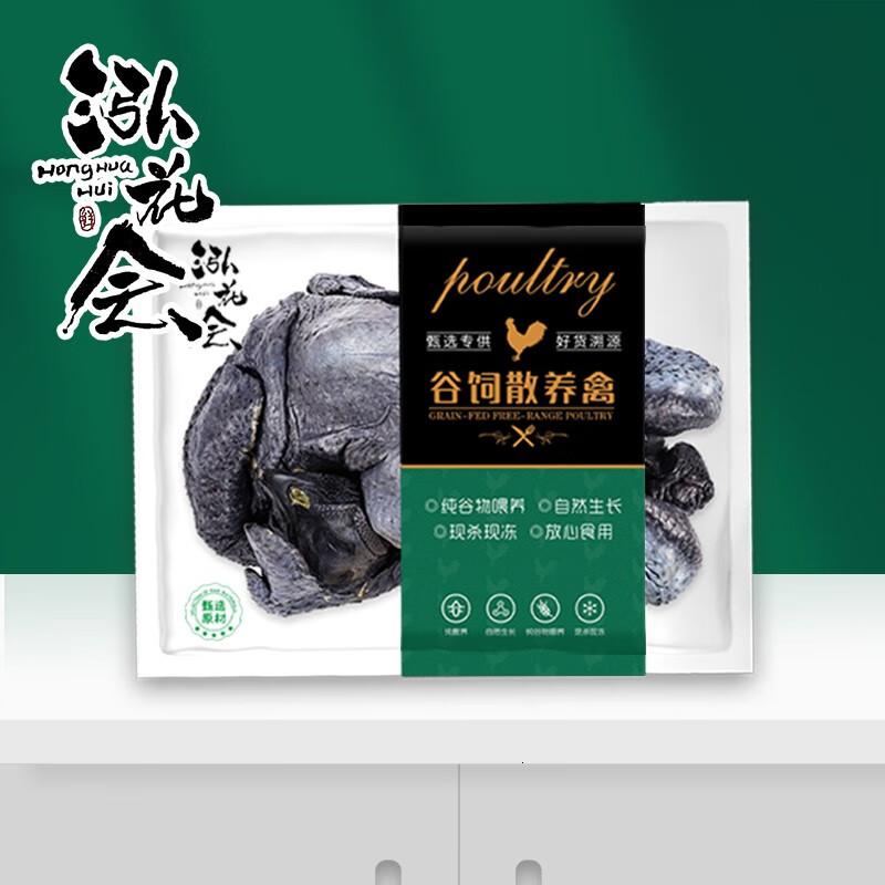 泓花会生鲜谷物散养新鲜乌鸡900克*1只(送1只参+1包料)C高清大图
