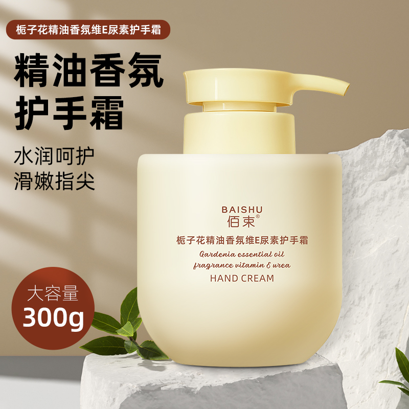 佰束栀子花护手霜300g 保湿滋润持久维E护手乳液女持久留香高清大图