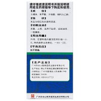 白云山 复方土槿皮酊 15ml*3瓶杀菌止痒 癣症 治脚气 外用 中成药 液体剂