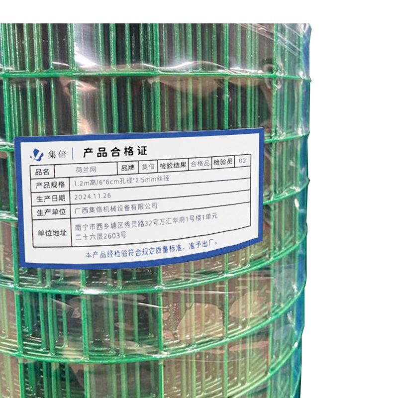 集倍 荷兰网 1.2m高/6*6cm孔径*2.5mm丝径/米高清大图