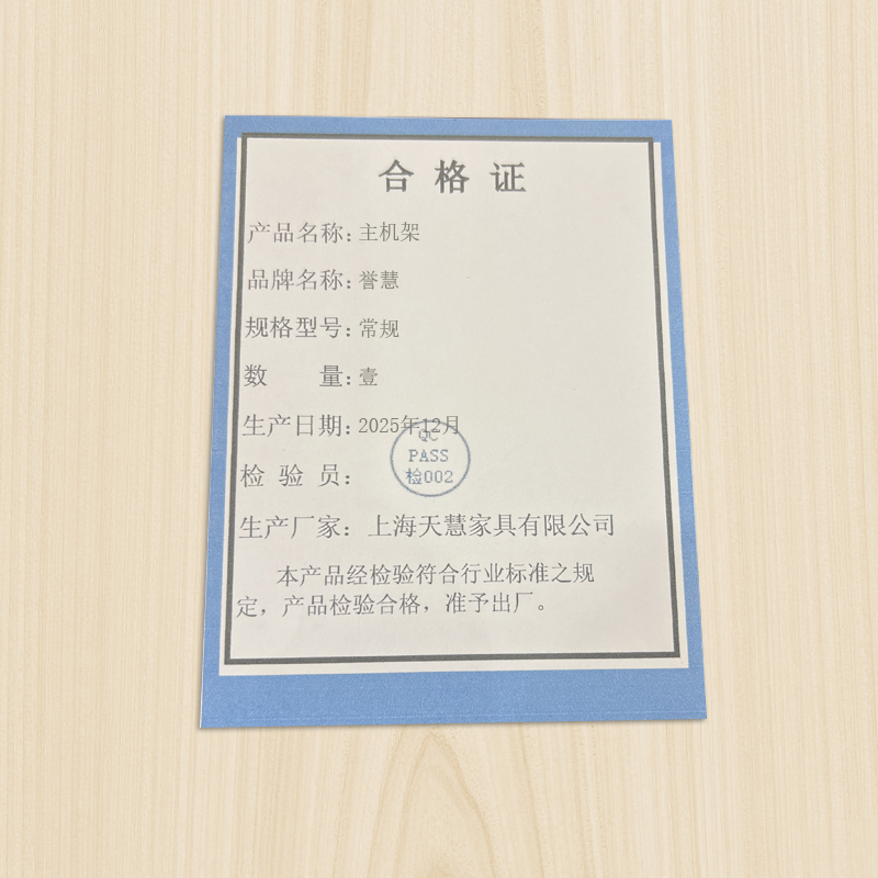 誉慧主机架常规/只高清大图