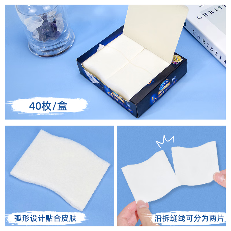 日本unicharm尤妮佳化妆棉细密保湿柔软12超吸收省水化妆湿敷卸妆棉40