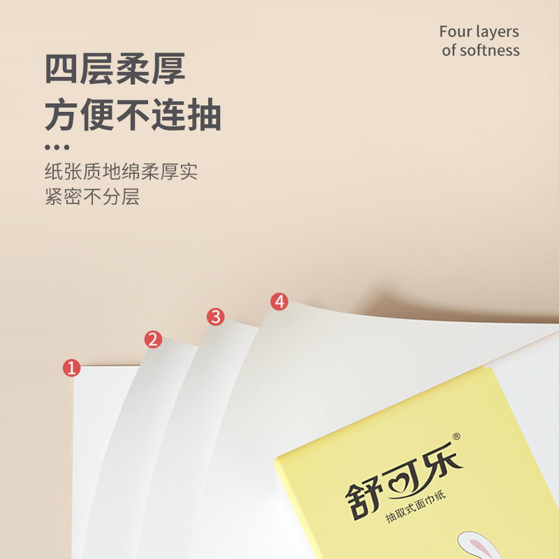 舒可乐 可湿水抽取式纸面巾4层90抽*3包原生木浆抽纸纸巾实惠装餐巾纸家庭装纸抽卫生纸家用母婴可用 3包装