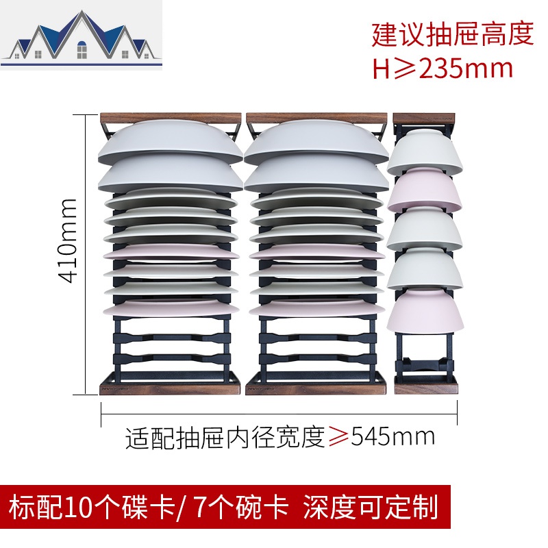 碗架柜内家用厨房抽屉式单层橱柜内置滴水沥水放晾盘子碗碟收纳架_99 (1个碗架+2个碟架)410