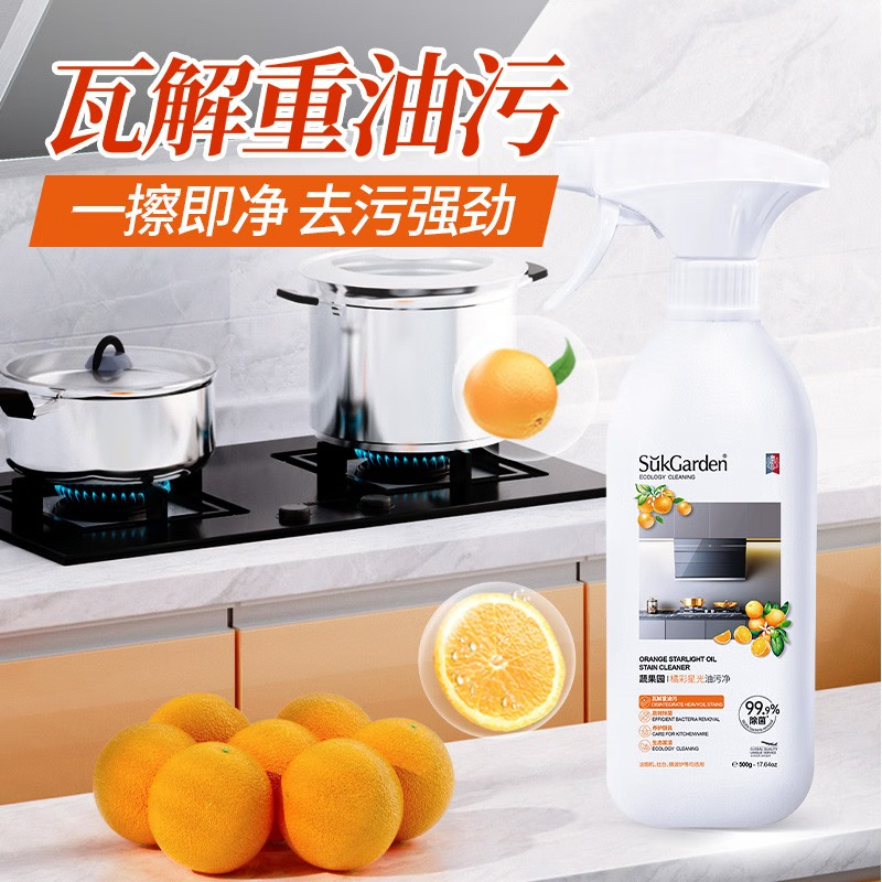 SukGarden蔬果园橘彩星光油污净