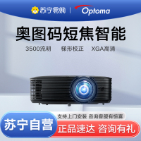 Optoma/奥图码超短焦YEX9186ST高亮投影仪家用办公会议商务培训剧本杀展厅工程网课高清融合白天套餐四