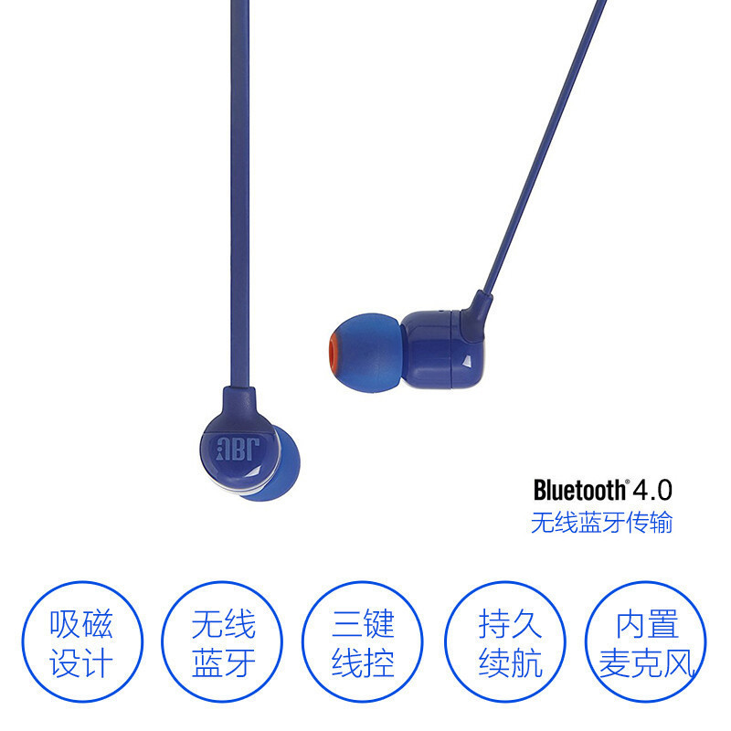 JBL T110BT 入耳式无线蓝牙耳机 运动耳机 跑步耳塞磁吸扁线 手机音乐线控 蓝色 [保税仓发货]