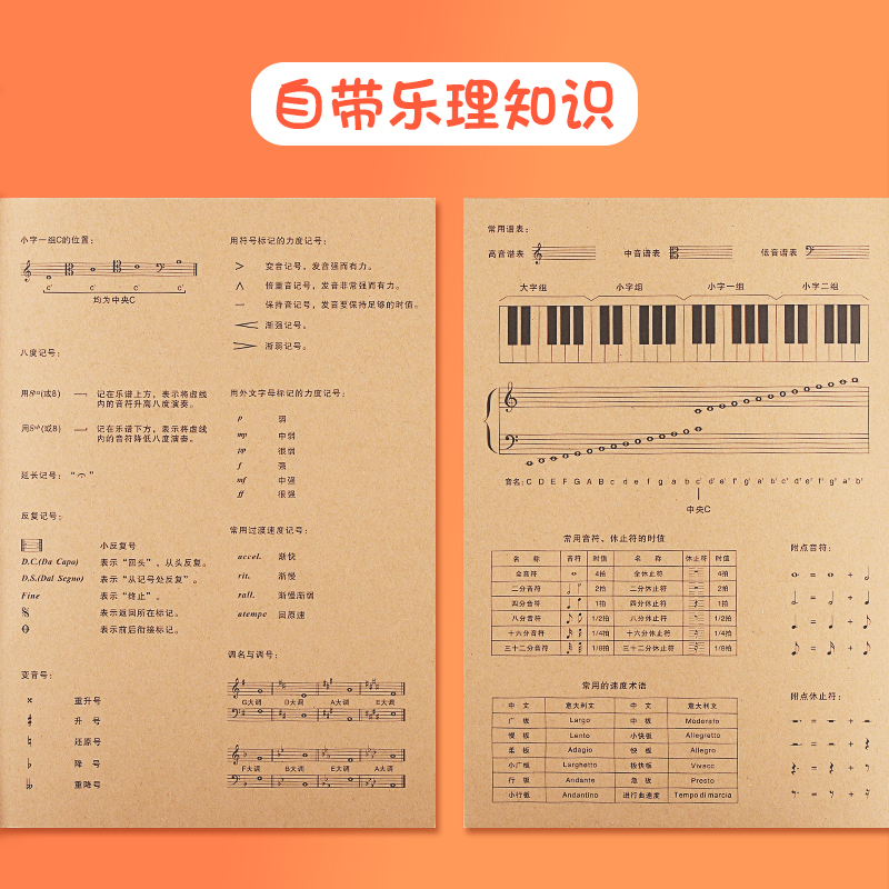 三木(SUNWOOD)笔记本子五线谱练习本儿童初学者宽距大格乐谱钢琴吉他音乐笔记本加厚专业音谱本子六线谱音符谱本乐理