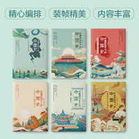 [正版]全6册 好看到放不下的中国史 派妈丽莎李秀莲编著 写给孩子的中国史青少年读中国故事历史知识读物给孩子的历史书