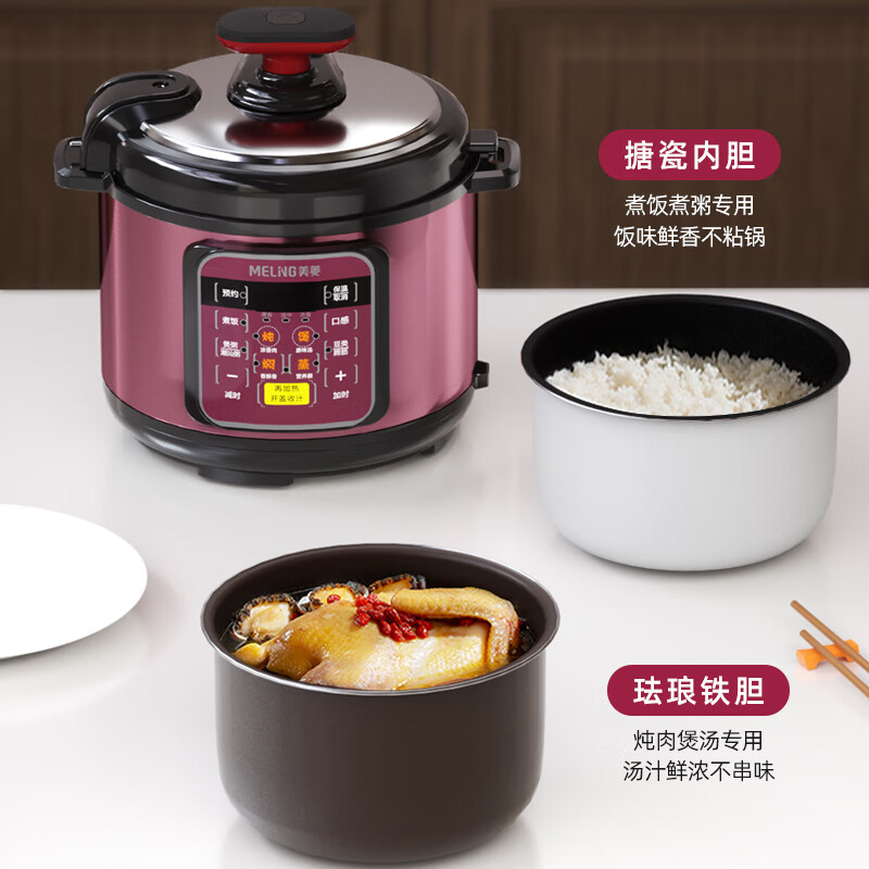 美菱电压力锅ML-LC5022高清大图