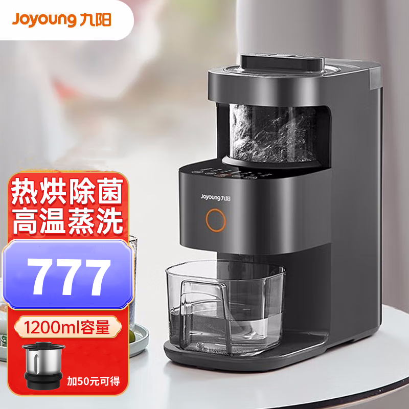 九阳 (Joyoung) 破壁机 L12-Y3 不用手洗破壁机轻音加热全自动家用料理机豆浆机婴儿辅食机榨汁机自动清洗