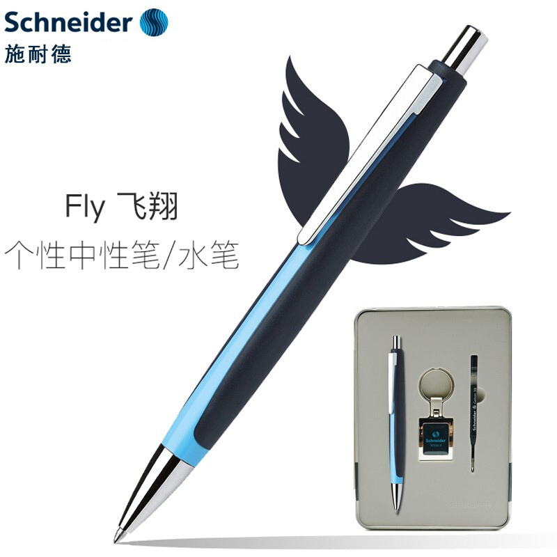 施耐德(Schneider)飞翔中油笔德国进口大容量防水圆珠笔商务办公0.7mm签字笔