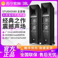 JBL STUDIO 580BK系列主音箱一对木质发烧级高保真电视音响 落地影院 组合音响 客厅影院音响套装 HIFI