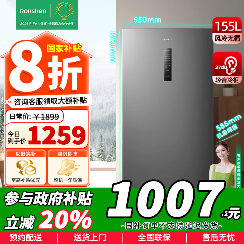 [官方正品]容声155L升立式冰柜单门风冷无霜除菌净味一级能效冷藏冷冻冷柜 BD-155WRSY墨韵灰以旧换新