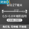 敬平晾衣架钢丝绳不锈钢晾衣绳挂衣绳绳子凉衣拉紧绳窗帘绳晒被子器 [不锈钢]0.5~0.8米墙距适用