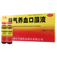 万通 益气养血口服液 10ml*10支