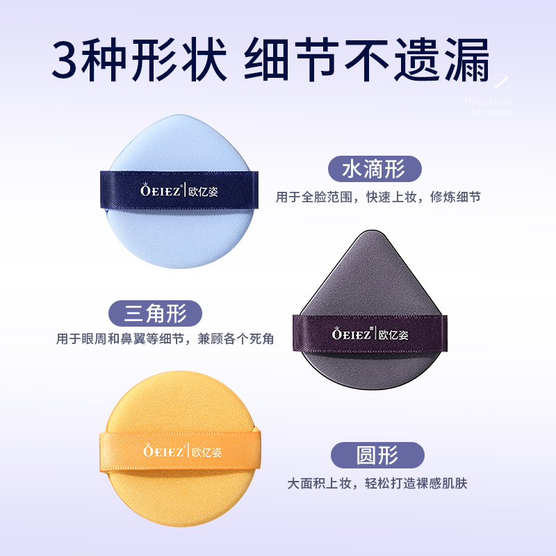 [5片装]粉扑气垫干湿两用超软不吃粉化妆散粉饼粉底液专用海绵定妆美妆蛋