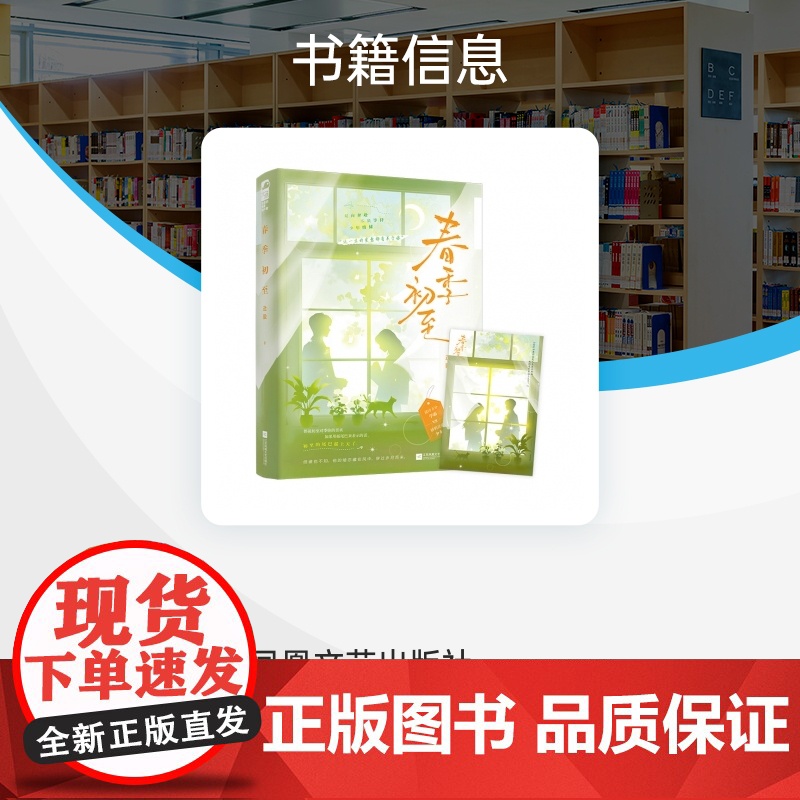 春季初至高清大图