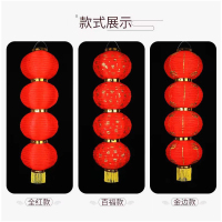 灯笼串户外折叠连串灯笼 圆8寸[优质百福]5连串