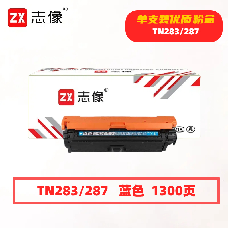 像 TN283/287 1300页 带芯片 蓝色 适用兄弟HL-3160/3190等 墨粉盒 (计价单位:只) 蓝色